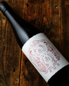 画像6: 笑四季 赤い糸 純米吟醸 火入（日本酒 笑四季酒造 えみしき） (6)