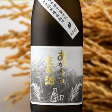 画像1: 紀土 KID 純米 あがらの生原酒（日本酒 平和酒造 きっど クール便発送） (1)