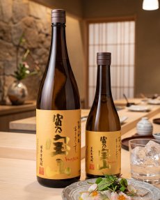 画像2: 富乃宝山（西酒造 芋焼酎 鹿児島 正規特約店） (2)