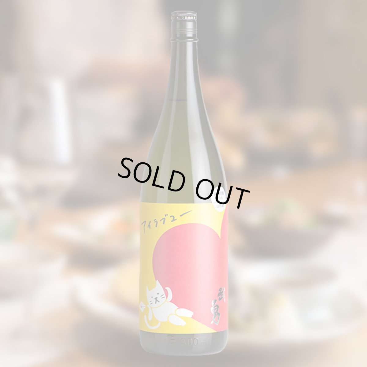 1800ml　3790円