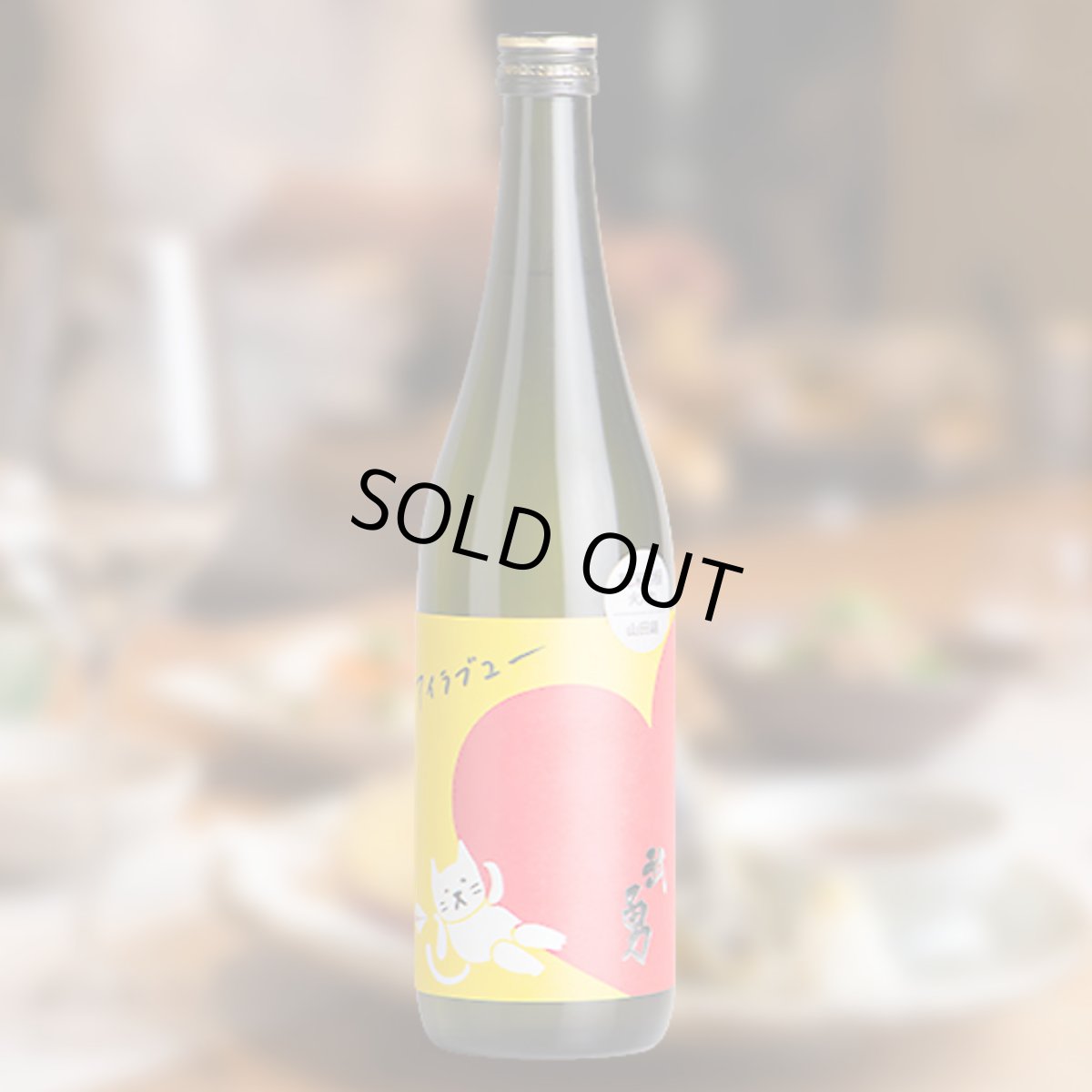 720ml　2200円