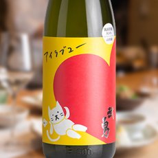画像1: 武勇 アイラブユー 純米吟醸 火入 （日本酒 武勇 ぶゆう） (1)