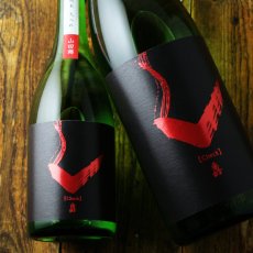 画像2: 亀齢 CHECK 「レッド」 山田錦 特別純米 火入れ（日本酒 亀齢酒造 きれい） (2)
