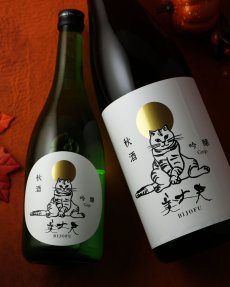 画像3: 美丈夫 吟醸 秋酒（日本酒 浜川商店 びじょうぶ） (3)
