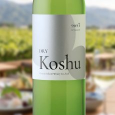 画像1: 酒折 甲州ドライ（白ワイン 日本 山梨県 シャトー酒折ワイナリー） (1)
