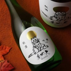 画像4: 美丈夫 吟醸 秋酒（日本酒 浜川商店 びじょうぶ） (4)
