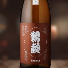 画像1: 鶴齢 柿渋色（かきしぶいろ）（日本酒 青木酒造 かくれい） (1)