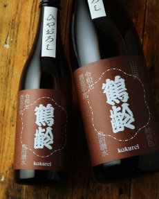 画像2: 鶴齢 柿渋色（かきしぶいろ）（日本酒 青木酒造 かくれい） (2)
