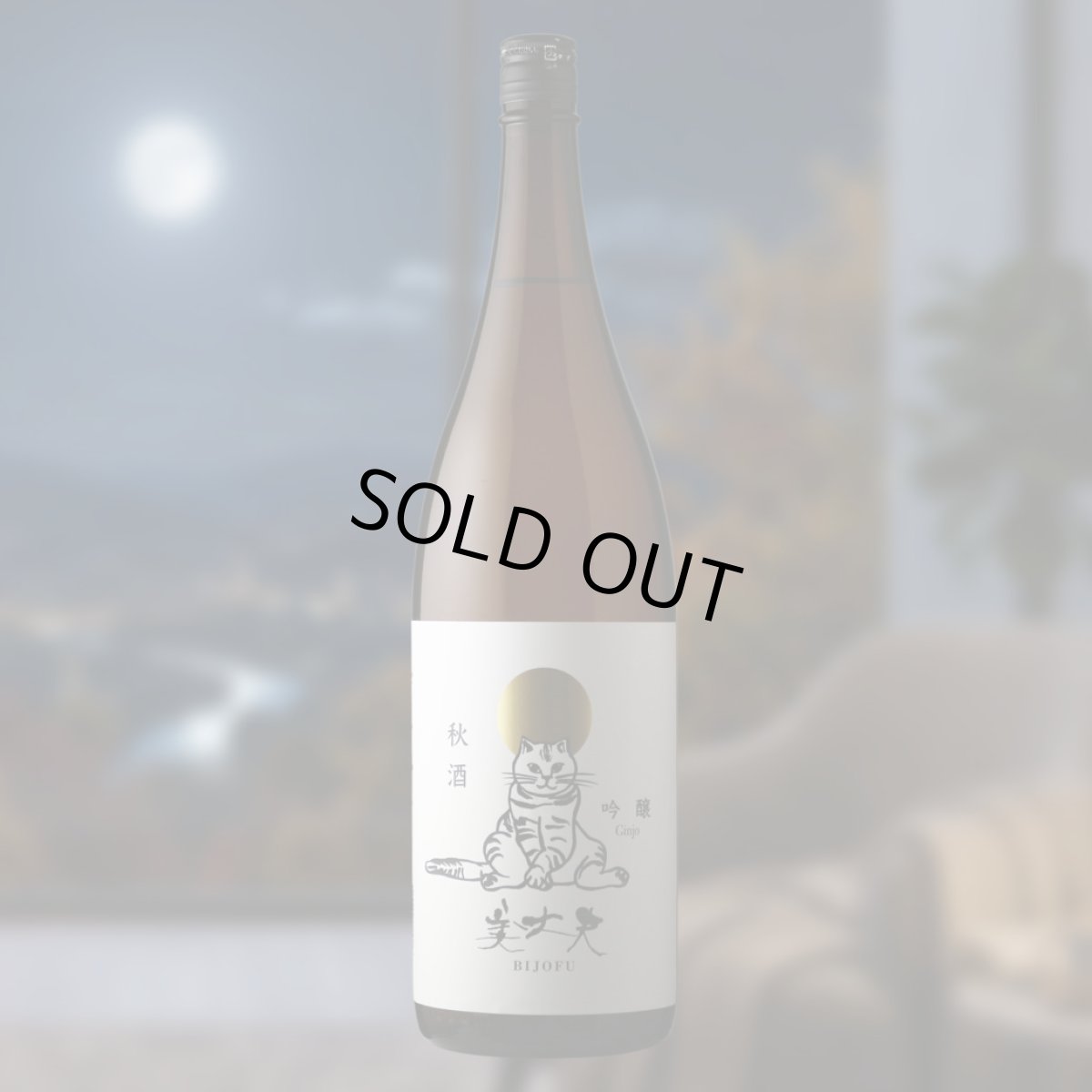 1800ml　3500円