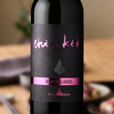 画像1: shirakiku 純米吟醸無濾過一火原酒 ブリリアント 720ml（日本酒 白杉酒造 シラキク） (1)