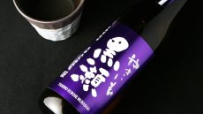 画像7: やきいも黒瀬 紫芋（芋焼酎 鹿児島酒造） (7)