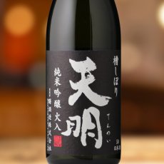 画像1: 天明 純米吟醸 火入 黒ラベル 720ml（日本酒 曙酒造 てんめい） (1)