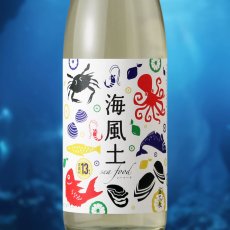 画像1: 富久長 海風土 Seafood 純米（シーフード） 720ml（日本酒 今田酒造本店） (1)