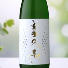 画像1: 富久長 純米吟醸 八反草 （日本酒 今田酒造本店 ふくちょう） (1)