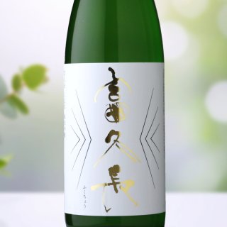 富久長クラマスターセット