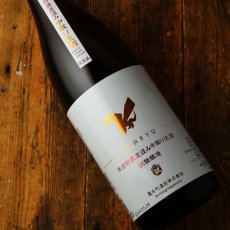 画像3: KOHRYU コウリュウ  SUNSETORENGE 試験醸造 氷点貯蔵直汲み中取り無濾過生酒 （日本酒 高千代酒造 高龍 クール便発送） (3)