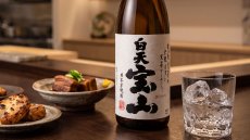 画像5: 白天宝山　1800ml (5)