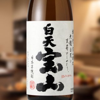 山採り天然　美白斑紋5本立ち　22 白天宝山 1800ml - 酒舗 井上屋