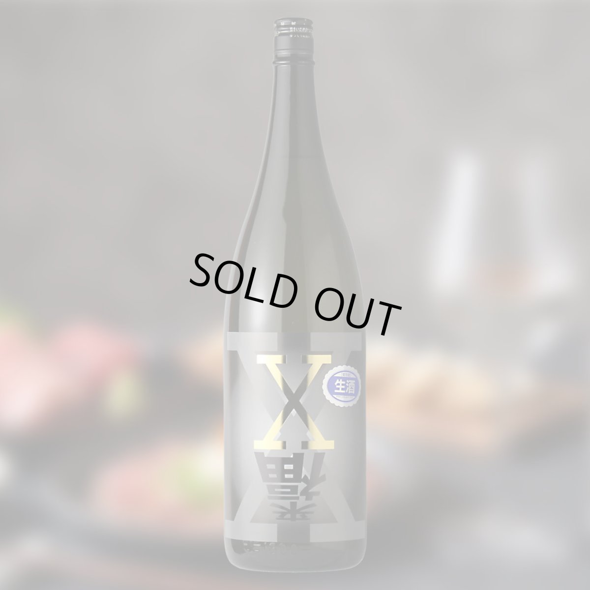 1800ml　3630円