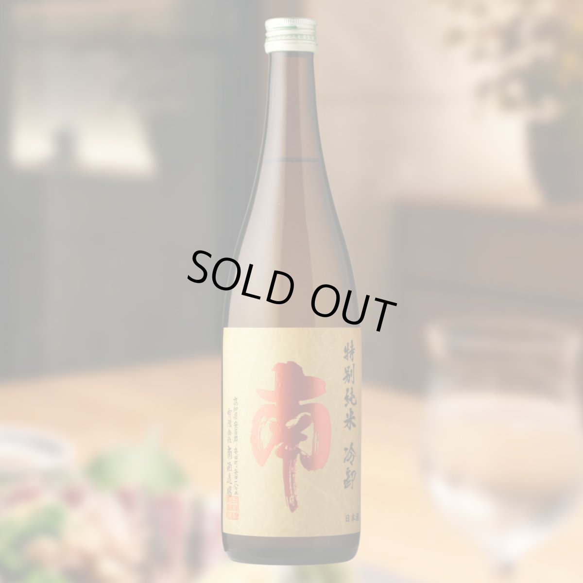 720ml　2090円