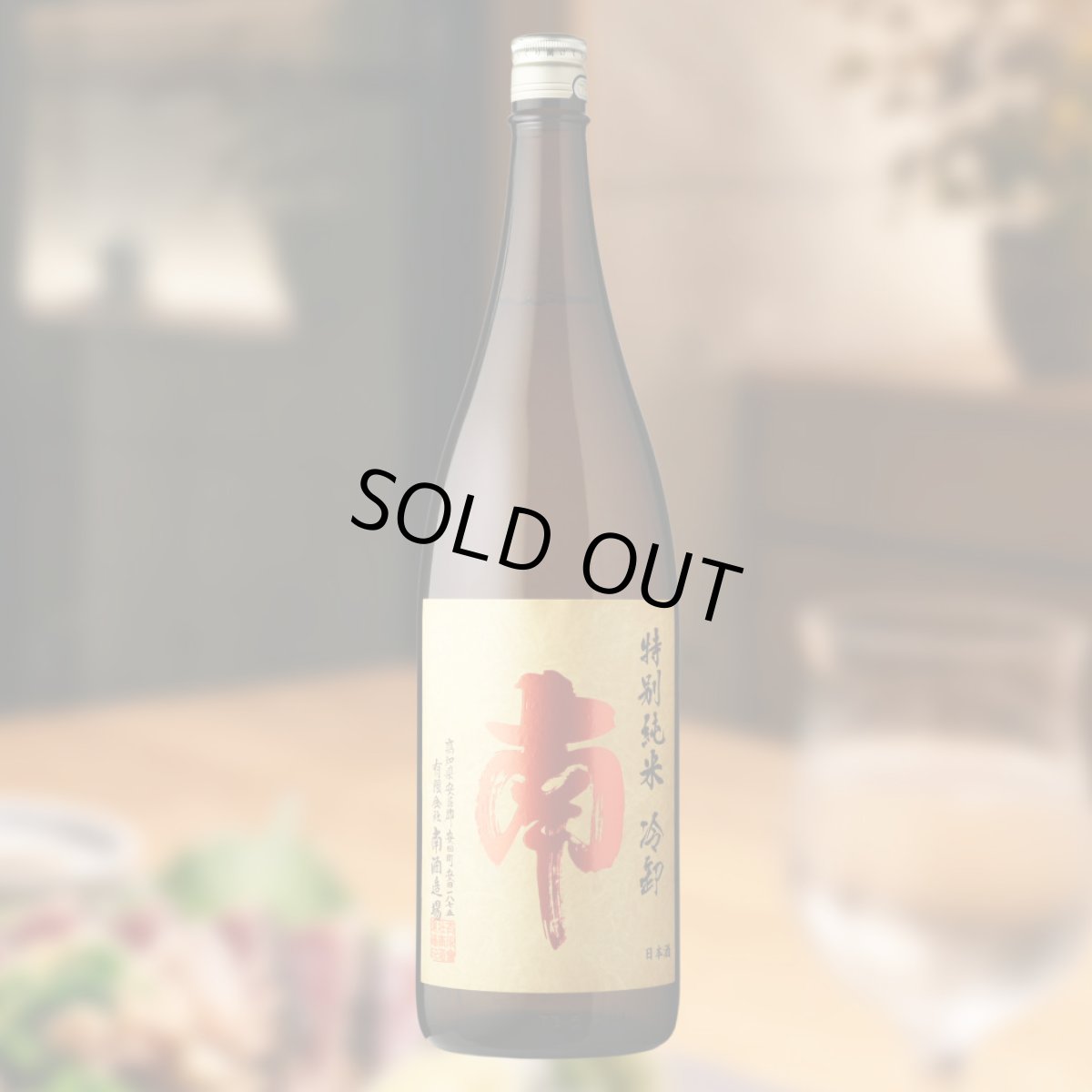 1800ml　3740円