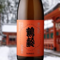 画像1: 鶴齢 丹色（にいろ）（日本酒 青木酒造 かくれい） (1)