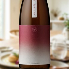 画像1: 越路乃紅梅 純米 山田錦（日本酒 頚城酒造 こしじのこうばい） (1)