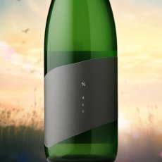 画像1: 一歩己 まとう（一歩己edition）（日本酒 豊国酒造 いぶき） (1)