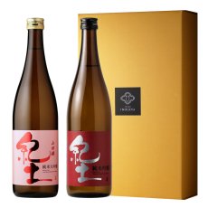 画像1: 紀土セット(日本酒 純米大吟醸 純米吟醸） (1)