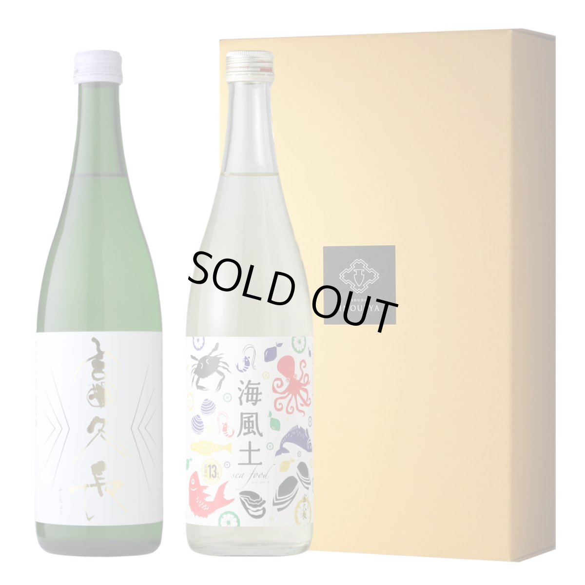 画像1: 富久長 クラマスターセット（日本酒 純米吟醸 八反草 海風土） (1)