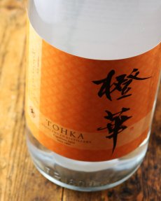 画像2: 橙華（とうか） （芋焼酎 大石酒造） (2)