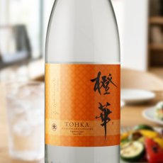 画像1: 橙華（とうか） （芋焼酎 大石酒造） (1)