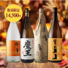 画像1: 焼酎四つ葉セット（芋焼酎 1800ml 4本 期間限定） (1)