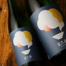 画像2: 富久長 八反草 お燗で一杯（日本酒 今田酒造本店 ふくちょう） (2)