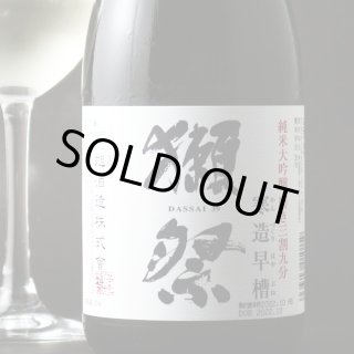 【最新詰め】射美  BLACK 720ml  ３本セット 敷嶋 特別純米 夢吟香 無濾過生原酒 720ml（しきしま 愛知県