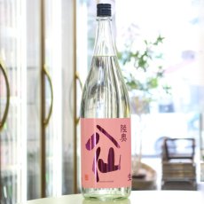 画像1: 陸奥八仙 ピンクラベル吟醸 生酒 1800ml（要冷蔵） (1)