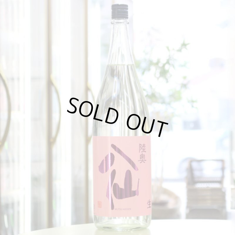 陸奥八仙 ピンクラベル吟醸 生酒 1800ml（要冷蔵） - 酒舗 井上屋