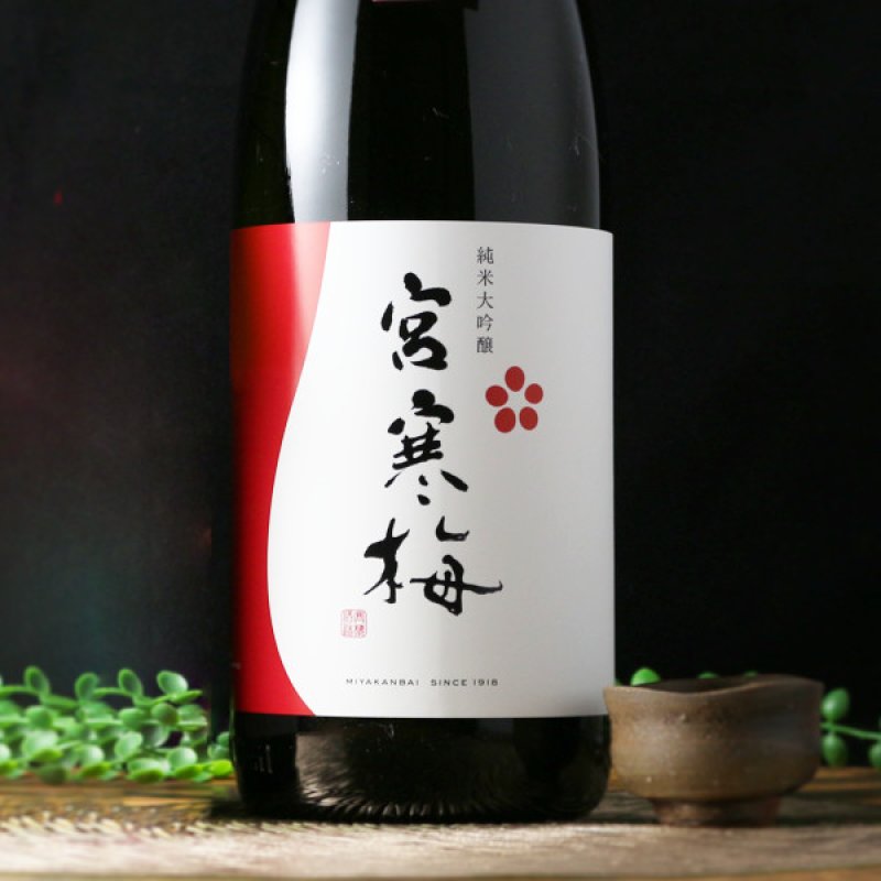 うめめ 宮寒梅 EXTRA CLASS 純米大吟醸 三米八旨 720ml
