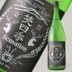 1800ml　2970円
