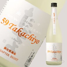画像2: Takachiyo 59 純米吟醸 出羽燦々 生原酒 720ml （要冷蔵） (2)