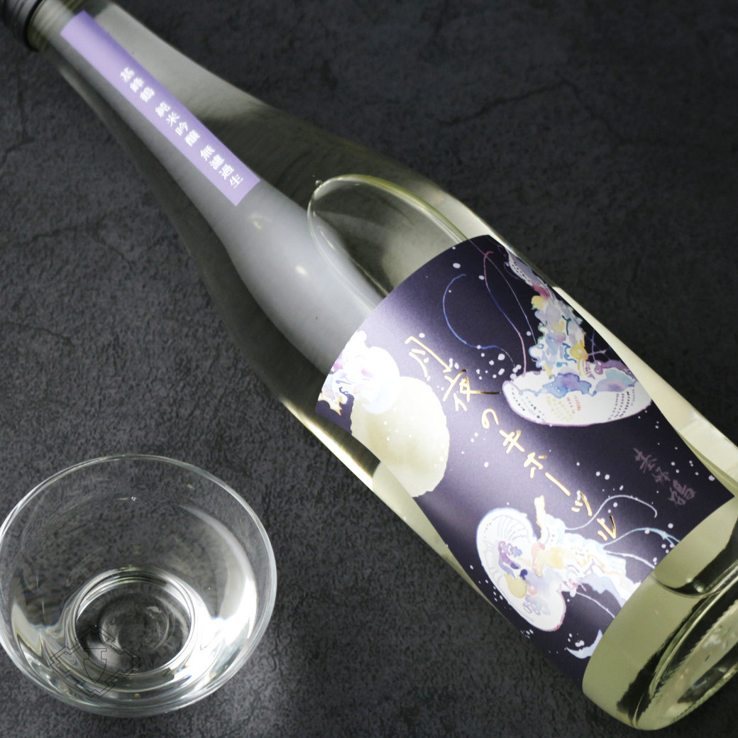 佐賀のフルーティ日本酒