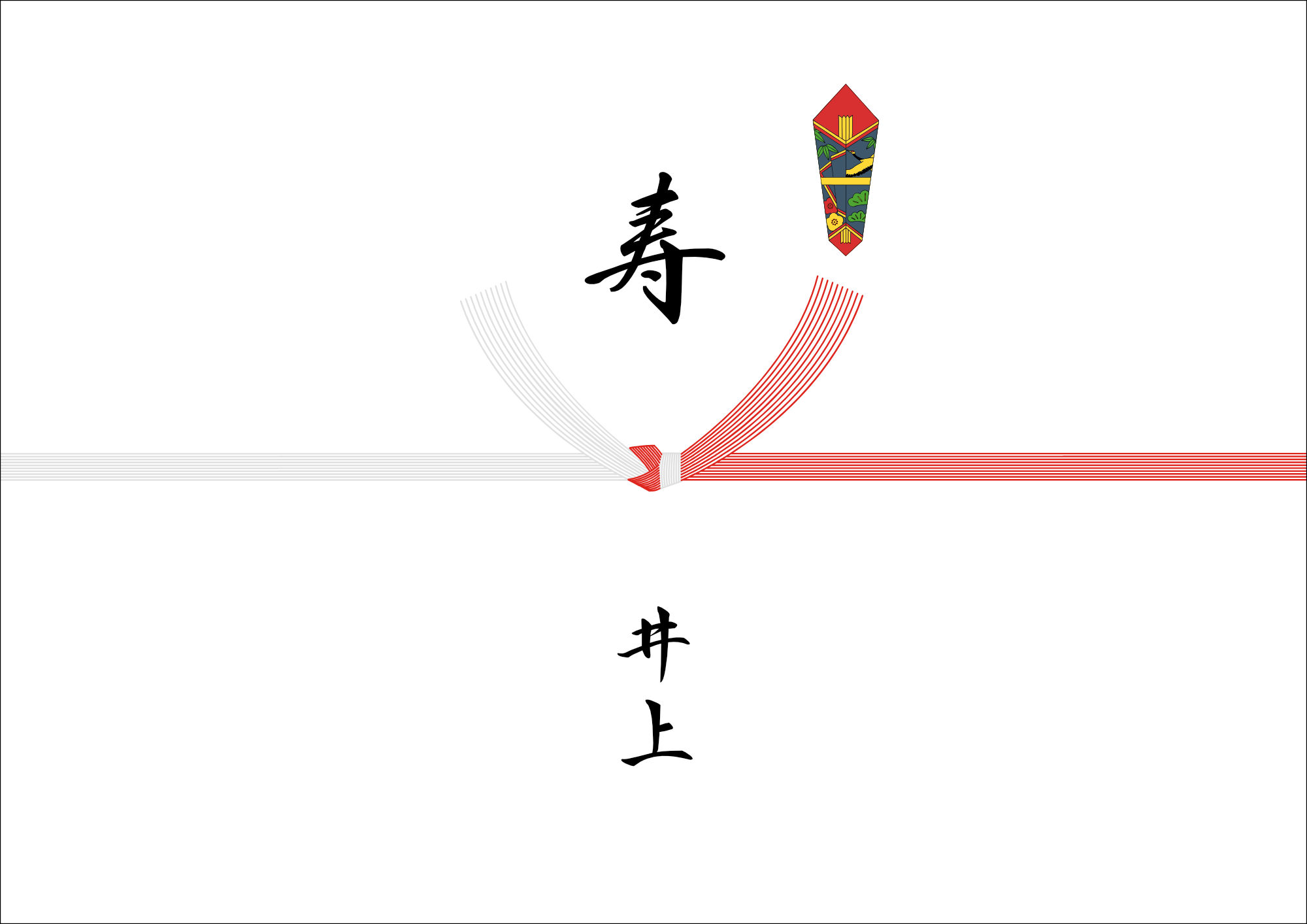 熨斗慶事蝶結び切り
