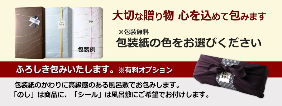 父の日ラッピング