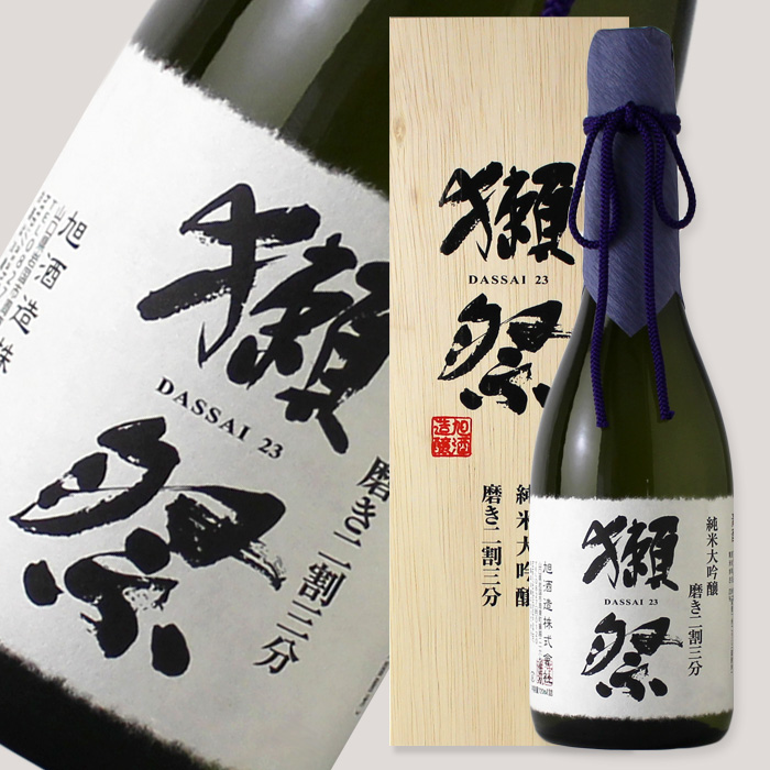 獺祭 磨き二割三分 純米大吟醸 木箱入り 720ml