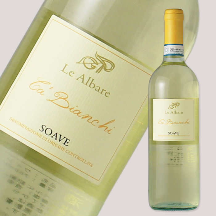 ソアーヴェ・カ・ビアンキ 【白ワイン/イタリア/750ml】【夏季クール便推奨】 - 酒舗 井上屋