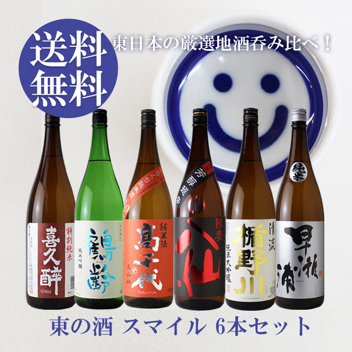 最大82％オフ！ 朝日山 純米吟醸 1.8Lと白龍 龍ラベル からくち1.8L日本酒 2本 飲み比べセット 日本酒 飲み比べ ギフト 贈り 