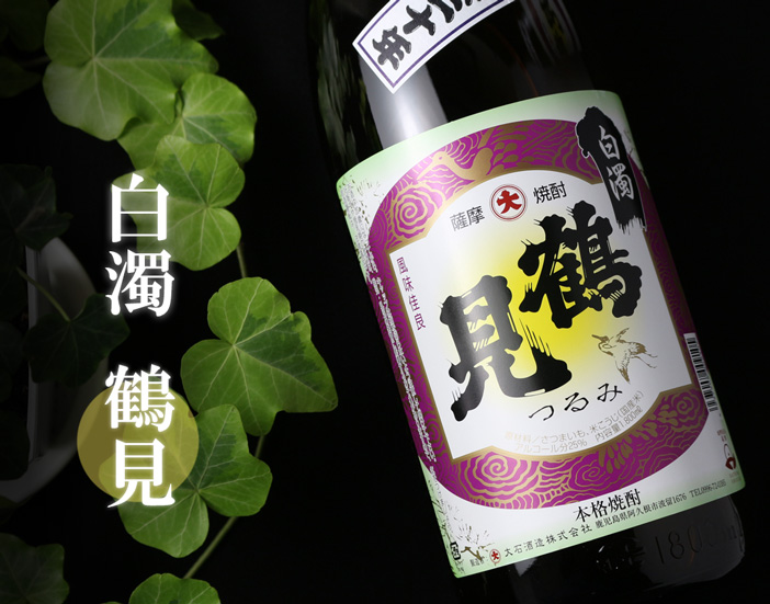 白濁 無濾過 鶴見 大石酒造 白濁 無濾過 鶴見 大石酒造