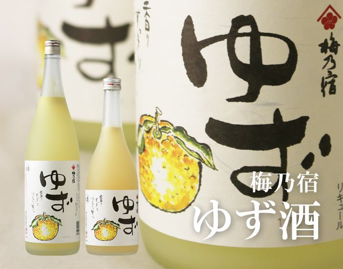 梅乃宿 ゆず酒 1800ml