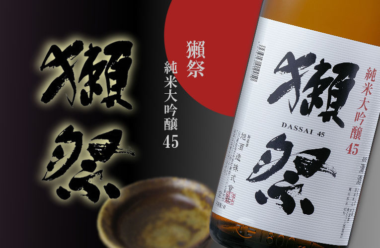 品質満点！ 獺祭純米大吟醸 1800ml - 焼酎 - hlt.no