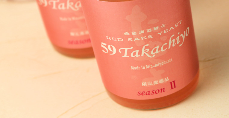Takachiyo 59 純米生酒 赤色酵母 ロゼ 1800ml 要冷蔵 酒舗 井上屋